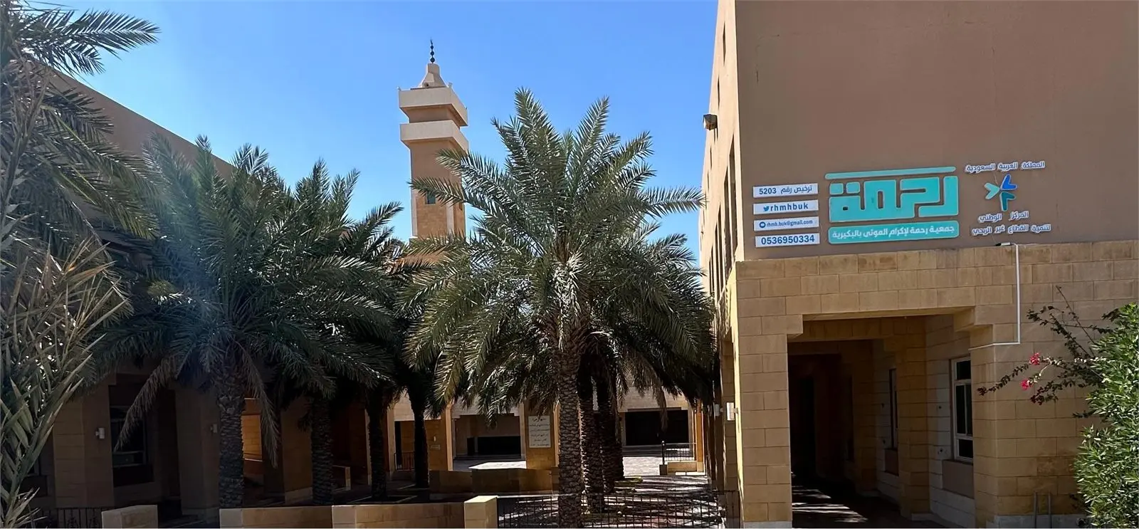 بنر الجمعية